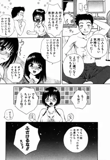 [Arou Rei] Virgin Sweets Fhentai - Page 103