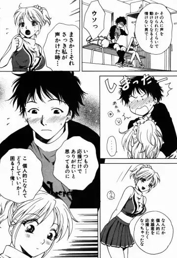 [Arou Rei] Virgin Sweets Fhentai - Page 113