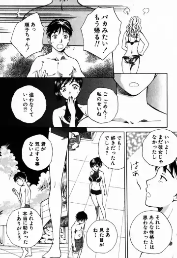 [Arou Rei] Virgin Sweets Fhentai - Page 132