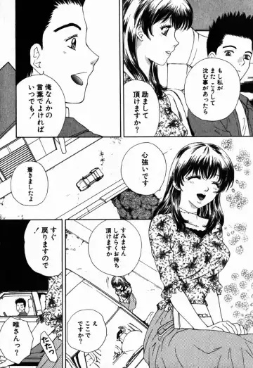 [Arou Rei] Virgin Sweets Fhentai - Page 15