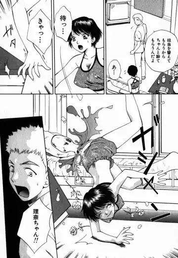 [Arou Rei] Virgin Sweets Fhentai - Page 153