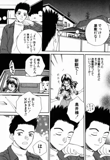 [Arou Rei] Virgin Sweets Fhentai - Page 16