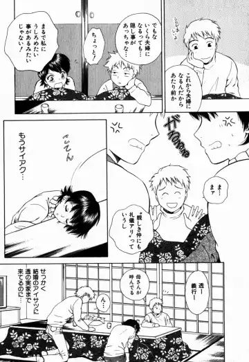 [Arou Rei] Virgin Sweets Fhentai - Page 167