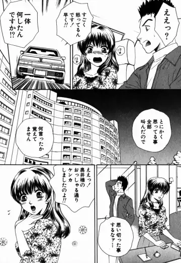 [Arou Rei] Virgin Sweets Fhentai - Page 17