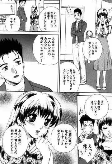 [Arou Rei] Virgin Sweets Fhentai - Page 18