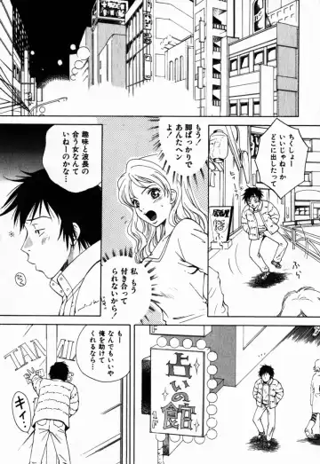 [Arou Rei] Virgin Sweets Fhentai - Page 184