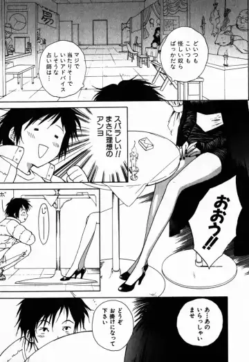 [Arou Rei] Virgin Sweets Fhentai - Page 185