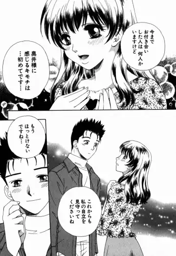 [Arou Rei] Virgin Sweets Fhentai - Page 19