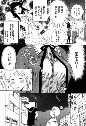 [Arou Rei] Virgin Sweets Fhentai - Page 207