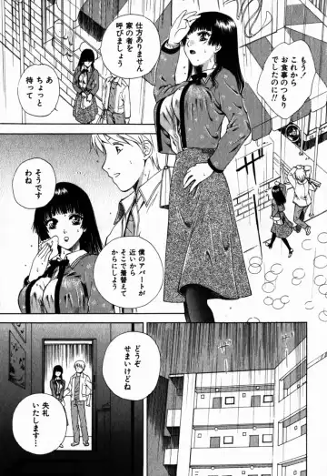 [Arou Rei] Virgin Sweets Fhentai - Page 208