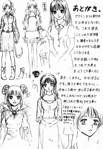 [Arou Rei] Virgin Sweets Fhentai - Page 228