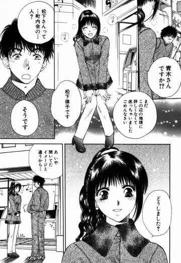 [Arou Rei] Virgin Sweets Fhentai - Page 30