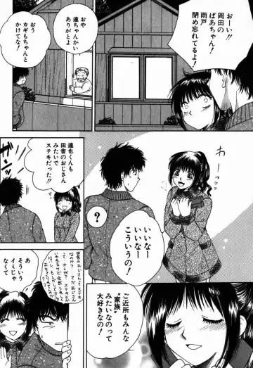 [Arou Rei] Virgin Sweets Fhentai - Page 33