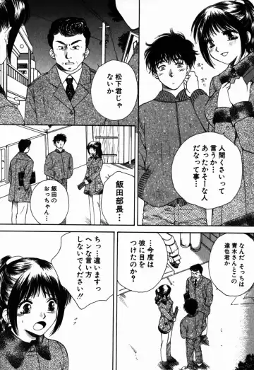 [Arou Rei] Virgin Sweets Fhentai - Page 34