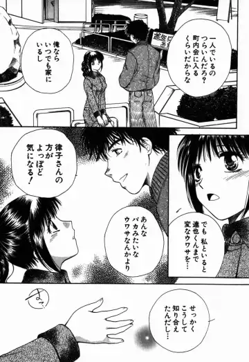 [Arou Rei] Virgin Sweets Fhentai - Page 38