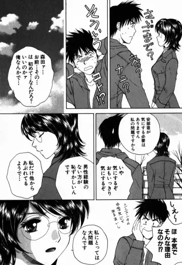 [Arou Rei] Virgin Sweets Fhentai - Page 52