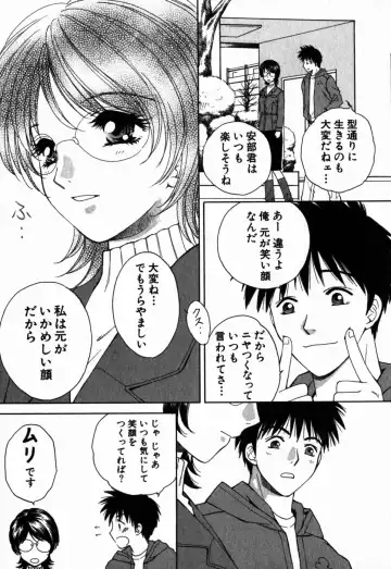 [Arou Rei] Virgin Sweets Fhentai - Page 53