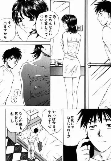 [Arou Rei] Virgin Sweets Fhentai - Page 55