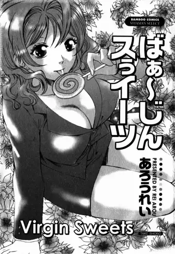 [Arou Rei] Virgin Sweets Fhentai - Page 6