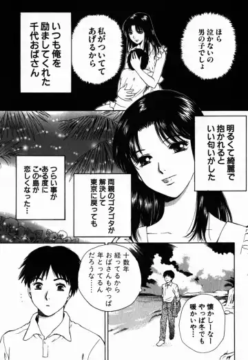 [Arou Rei] Virgin Sweets Fhentai - Page 66