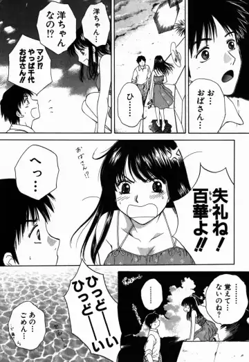 [Arou Rei] Virgin Sweets Fhentai - Page 68