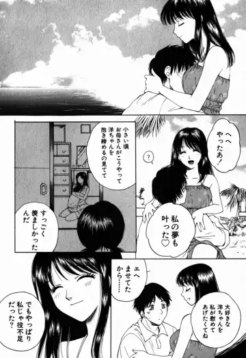 [Arou Rei] Virgin Sweets Fhentai - Page 75