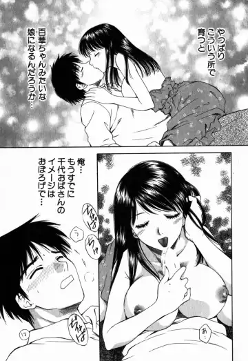 [Arou Rei] Virgin Sweets Fhentai - Page 78