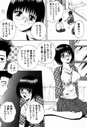 [Arou Rei] Virgin Sweets Fhentai - Page 87