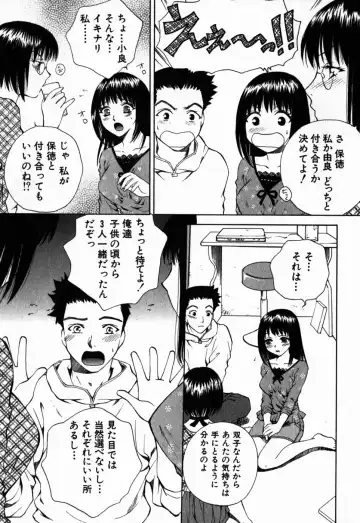 [Arou Rei] Virgin Sweets Fhentai - Page 90