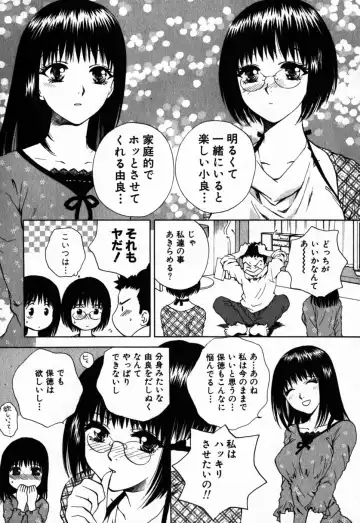 [Arou Rei] Virgin Sweets Fhentai - Page 91