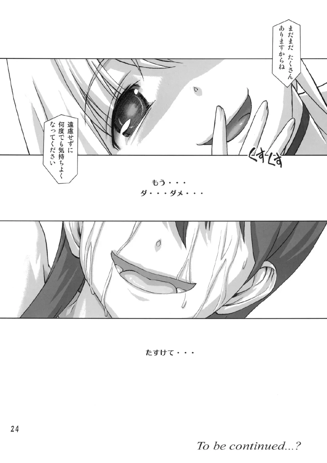 [Ore P 1-gou] Sukumizu Sentai Bikininger Gaiden Sono 1 Fhentai - Page 24