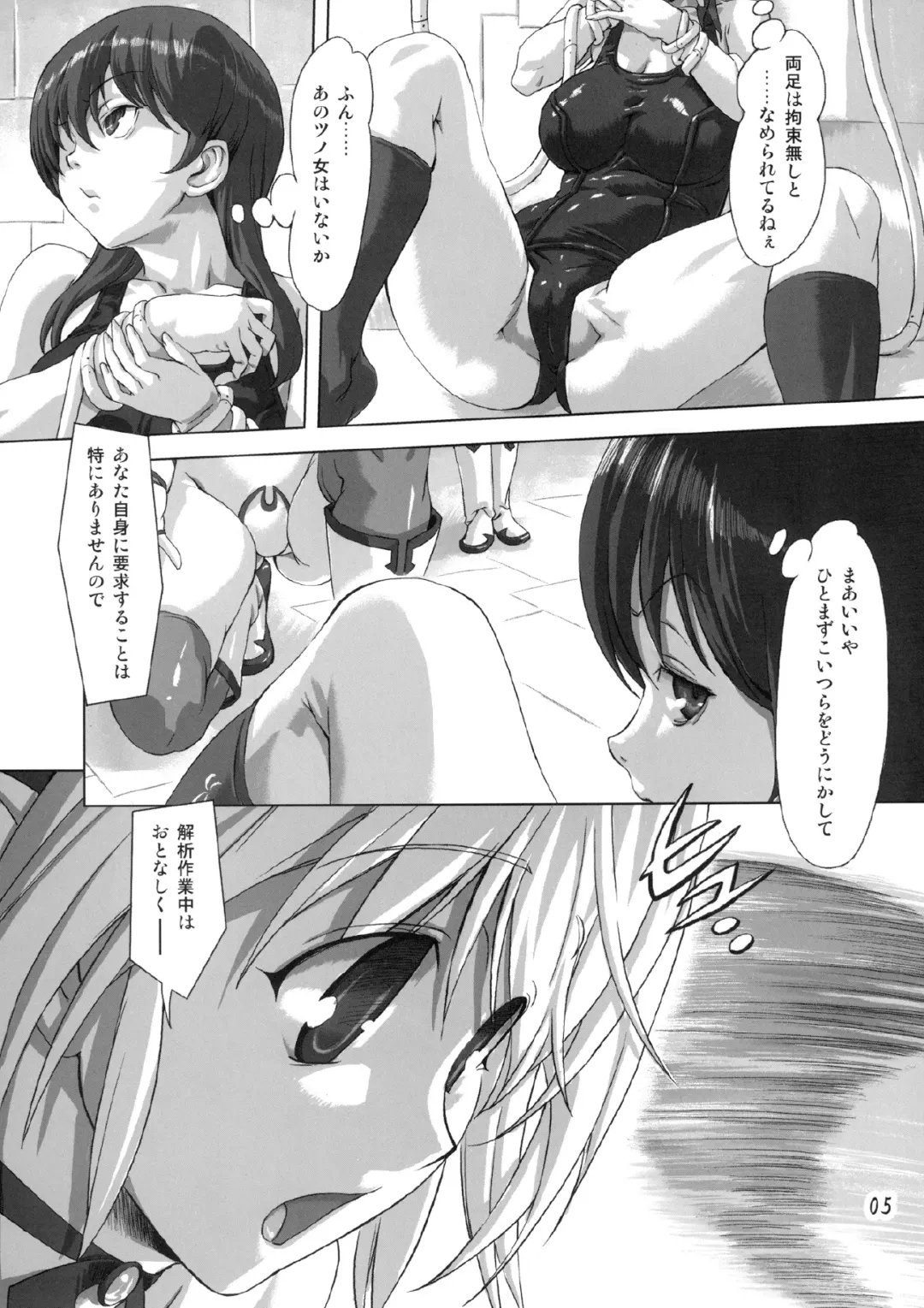 [Ore P 1-gou] Sukumizu Sentai Bikininger Gaiden Sono 1 Fhentai - Page 5