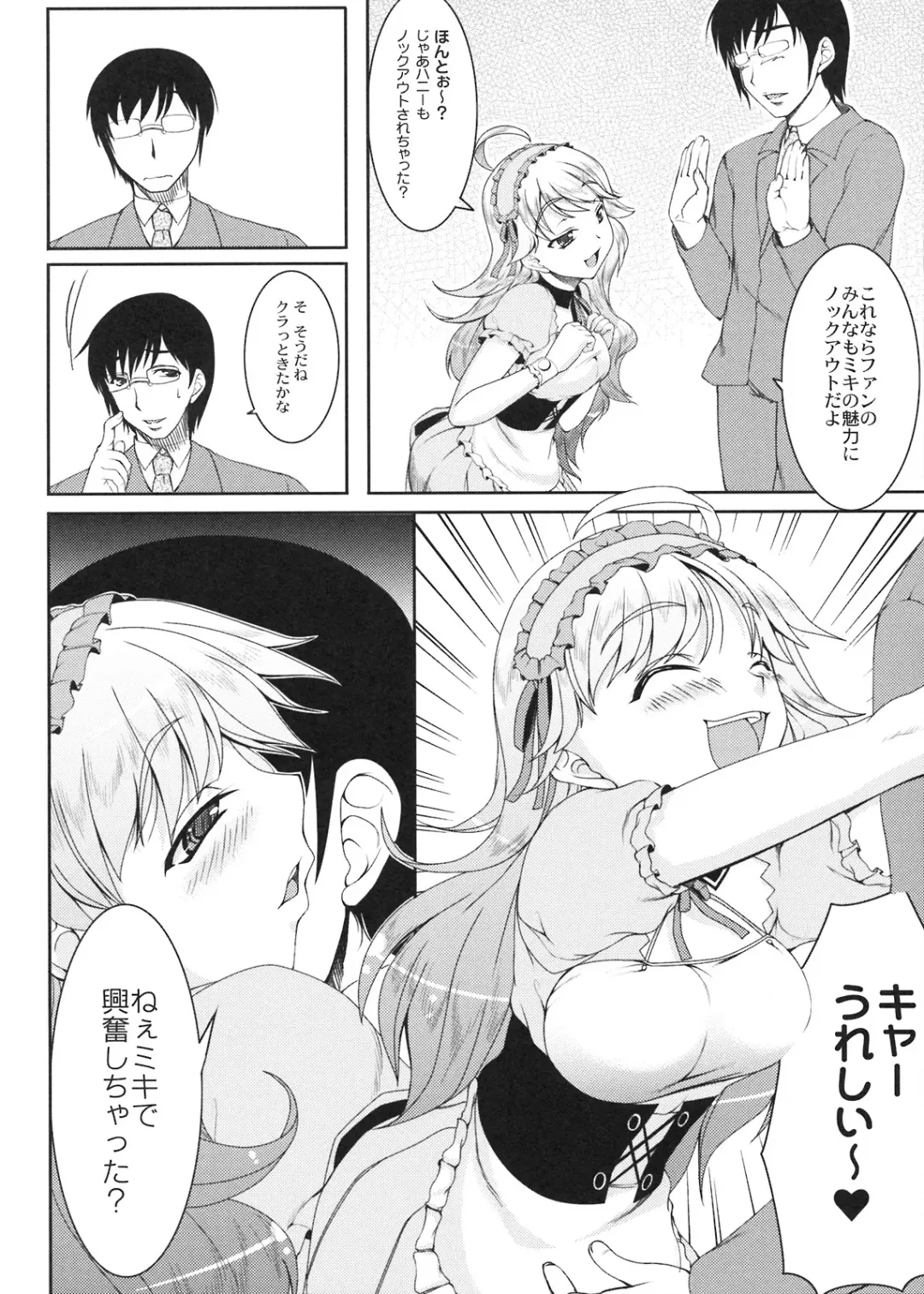[Kirin Kakeru] HONEY DROP Fhentai - Page 10