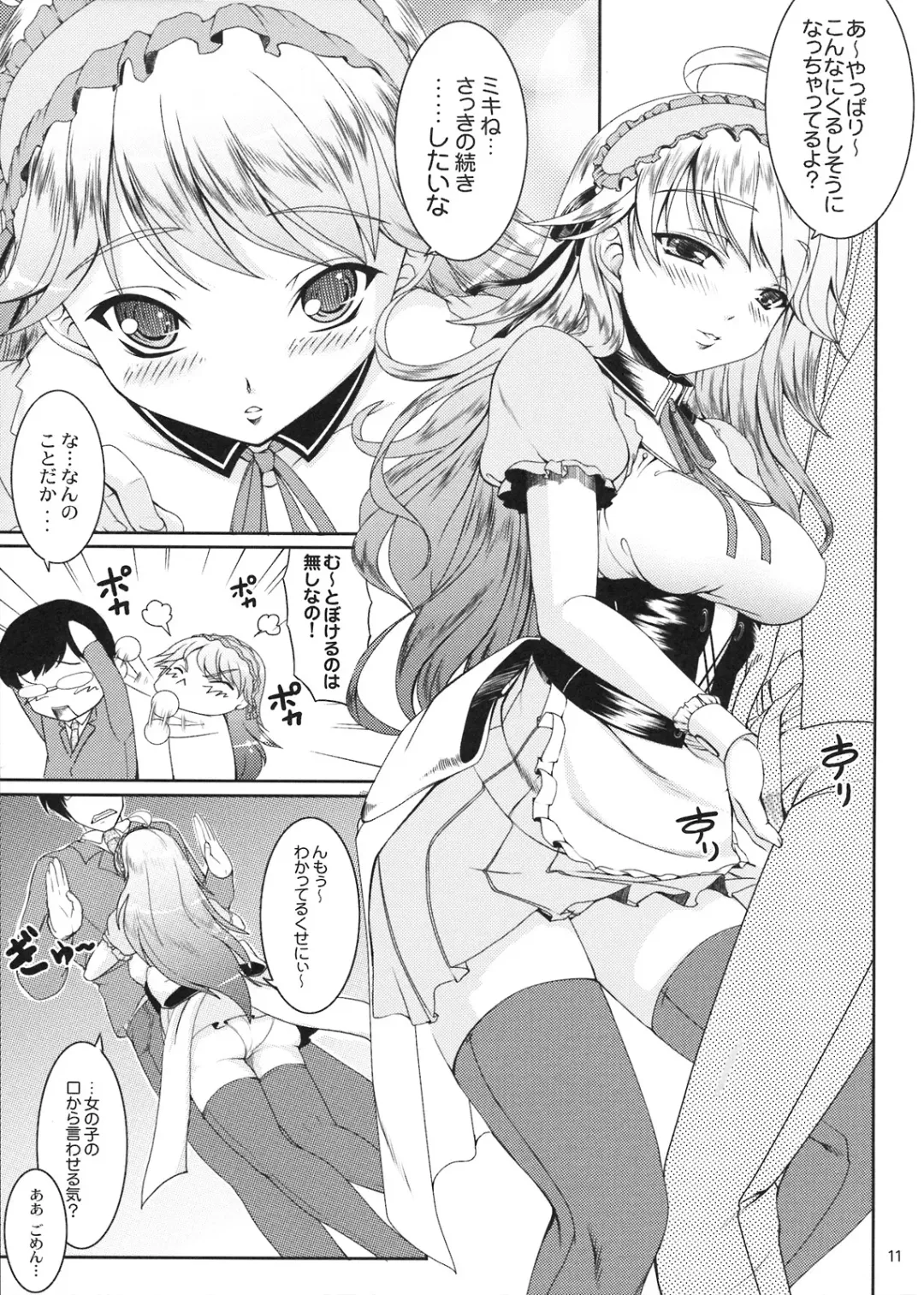 [Kirin Kakeru] HONEY DROP Fhentai - Page 11