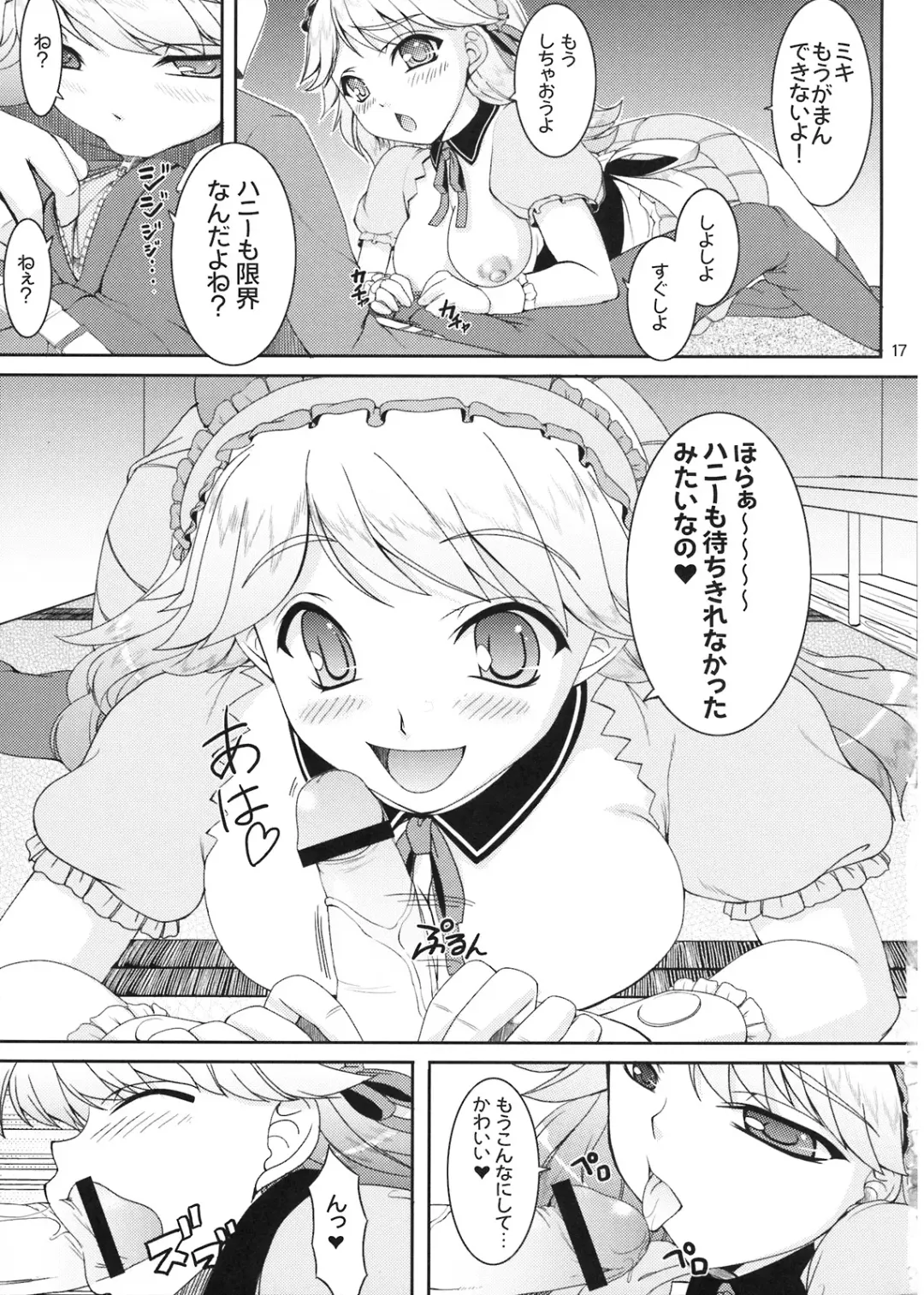 [Kirin Kakeru] HONEY DROP Fhentai - Page 17