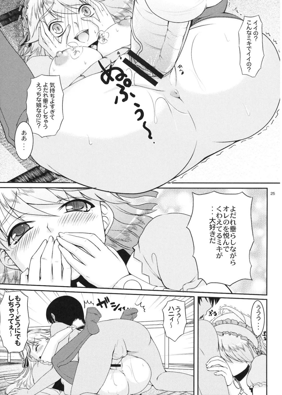 [Kirin Kakeru] HONEY DROP Fhentai - Page 25