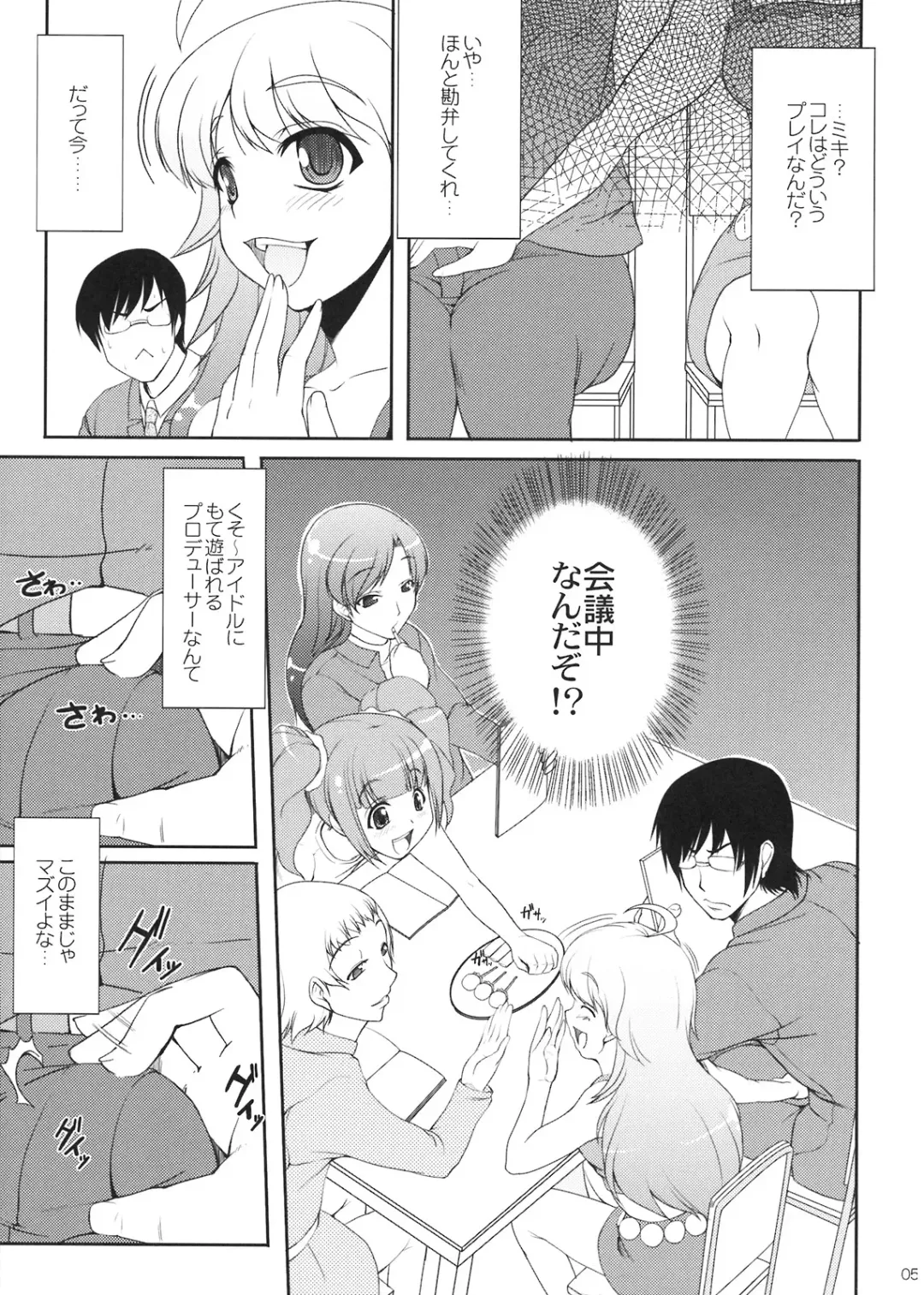 [Kirin Kakeru] HONEY DROP Fhentai - Page 5