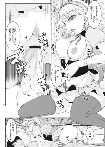 [Kirin Kakeru] HONEY DROP Fhentai - Page 22