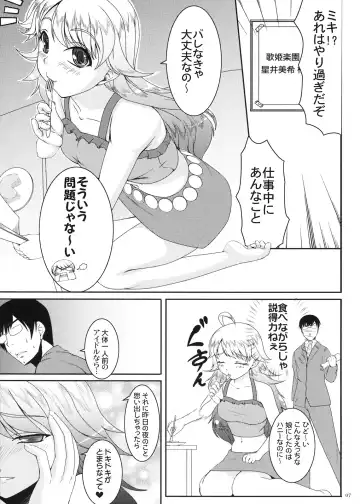 [Kirin Kakeru] HONEY DROP Fhentai - Page 7