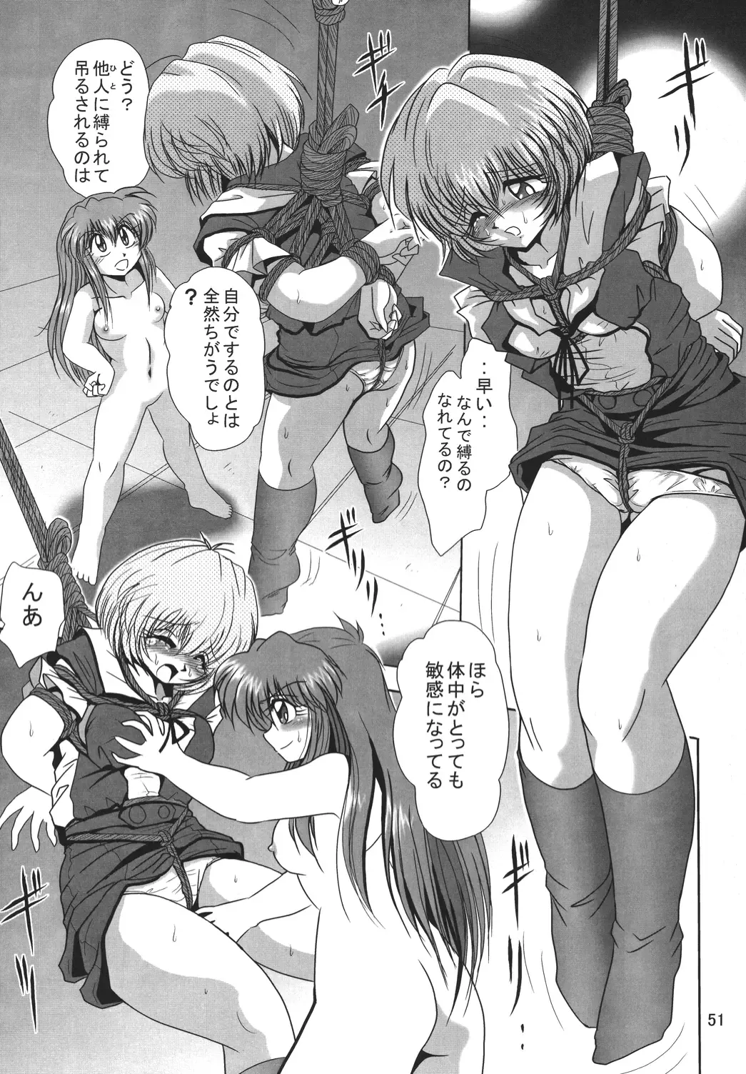 [Maki Hideto - Sahara Ikkou] Second Hobaku Project 2 Fhentai - Page 50