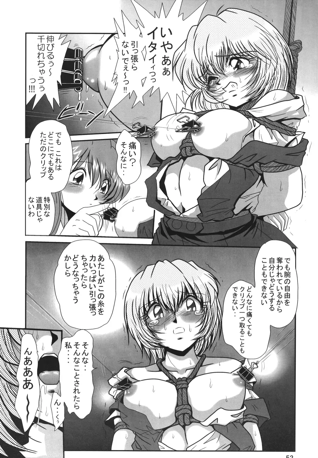 [Maki Hideto - Sahara Ikkou] Second Hobaku Project 2 Fhentai - Page 52