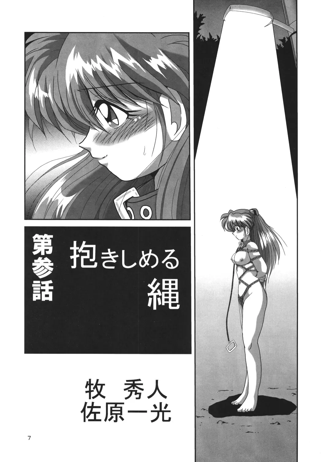 [Maki Hideto - Sahara Ikkou] Second Hobaku Project 2 Fhentai - Page 6