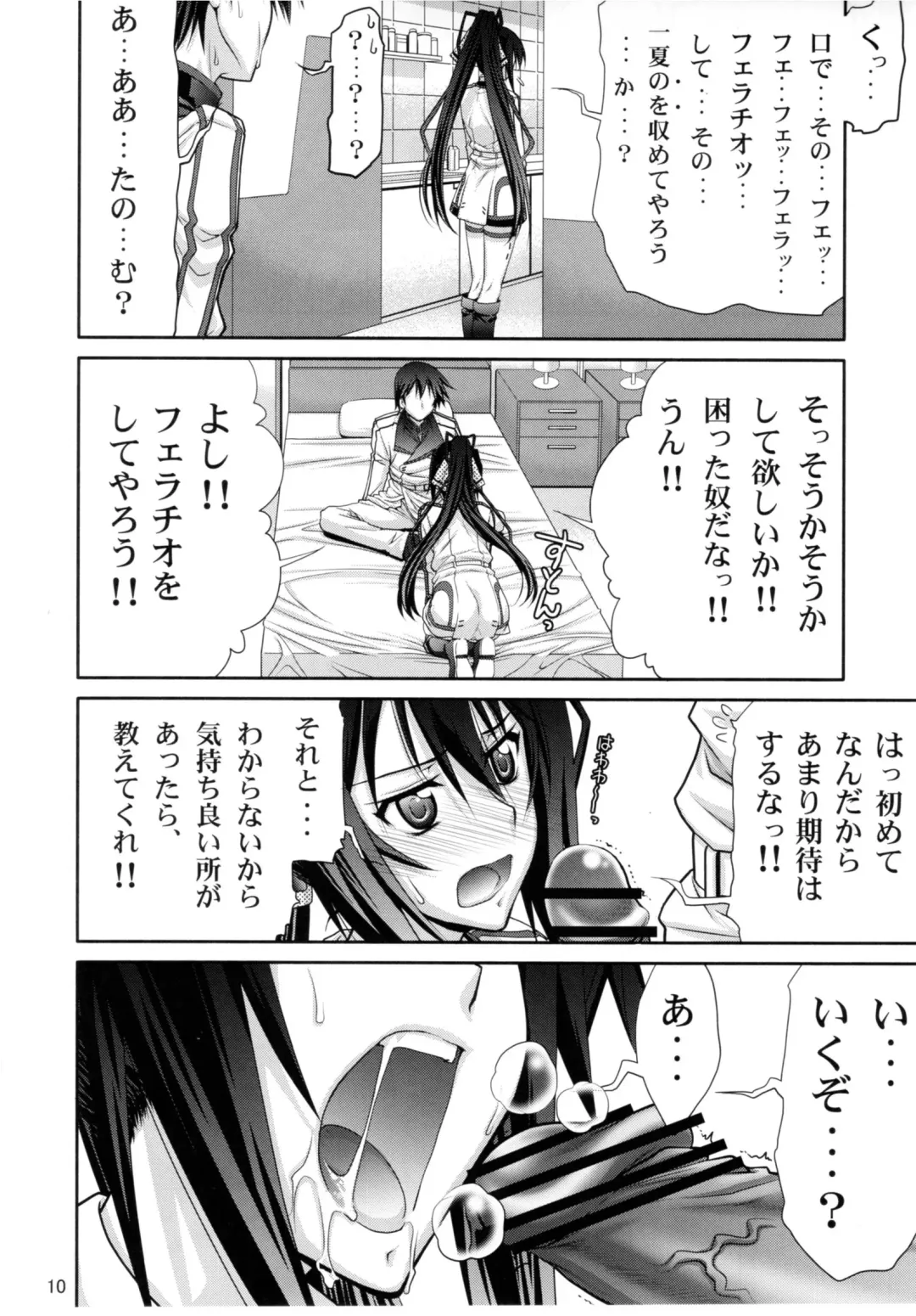 [Suzuki Address] IS Fhentai - Page 10