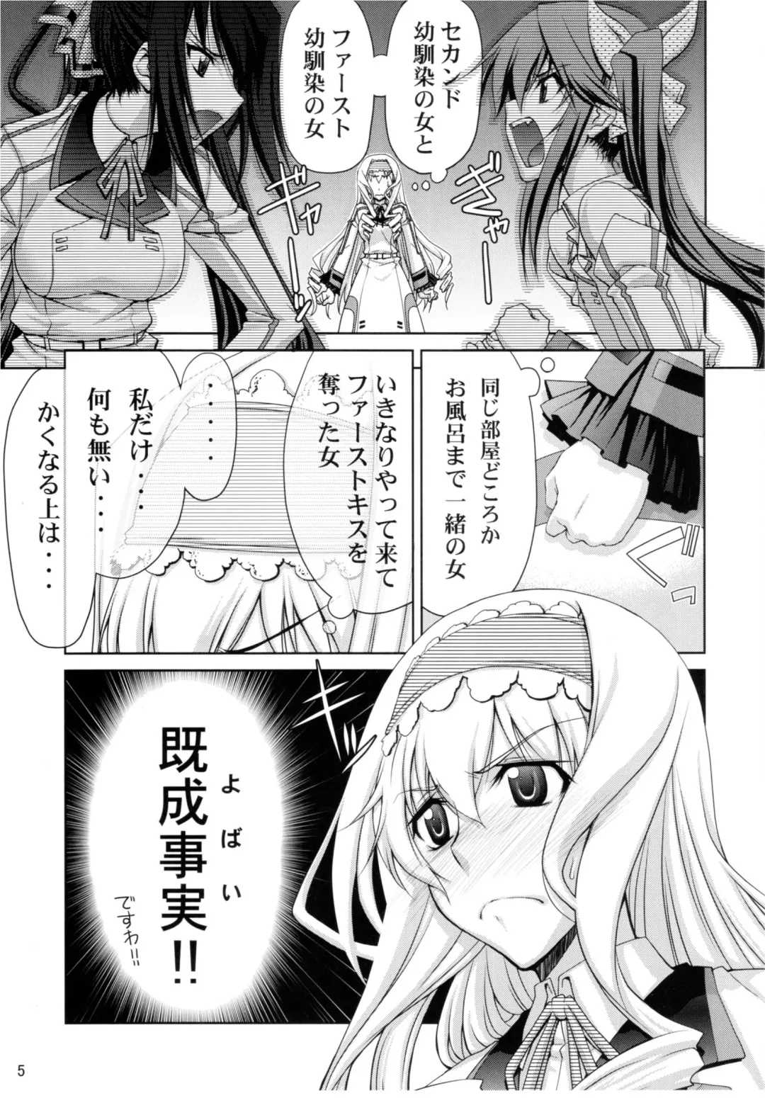 [Suzuki Address] IS Fhentai - Page 5