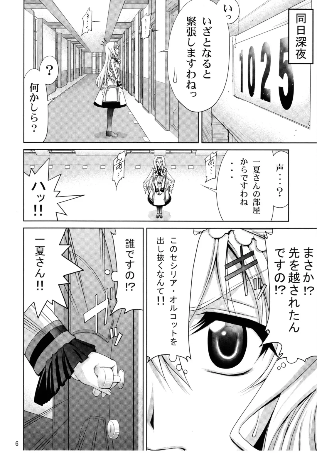 [Suzuki Address] IS Fhentai - Page 6