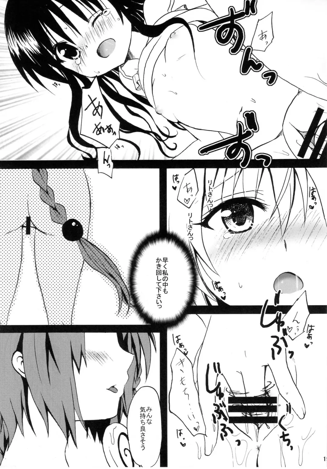 [Hinata Aimi] Dream Fhentai.net - Page 18