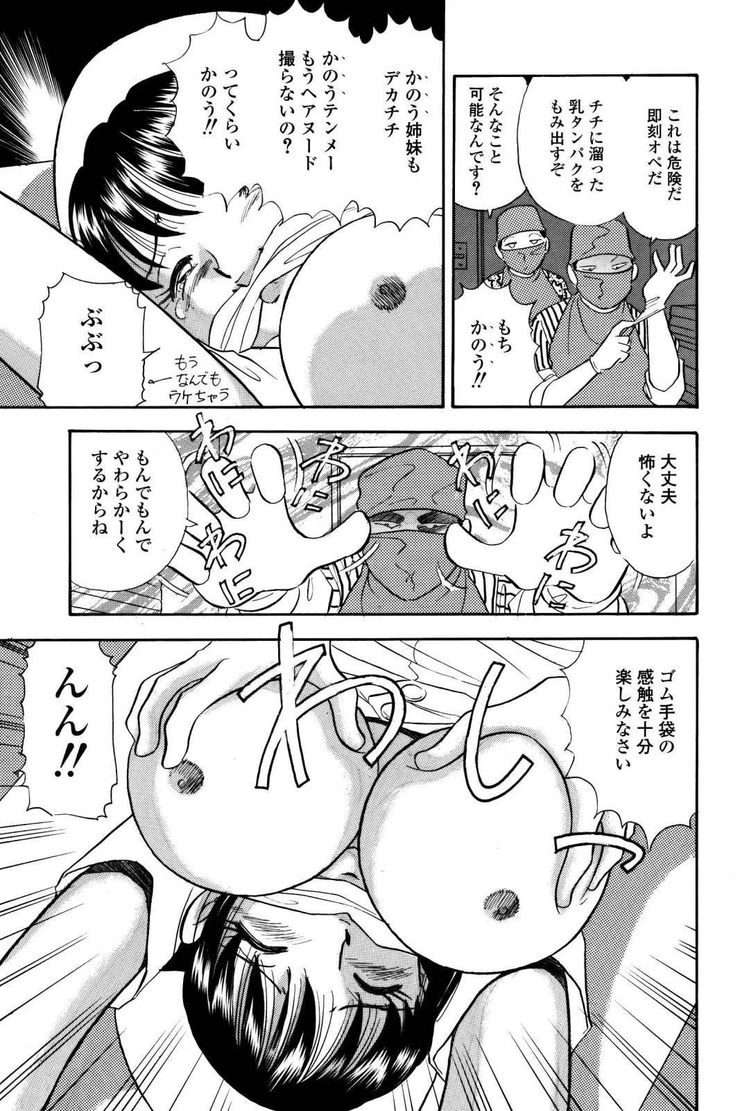 [Maru Dasshu] 爆乳ナースくすぐり地獄 Fhentai - Page 14