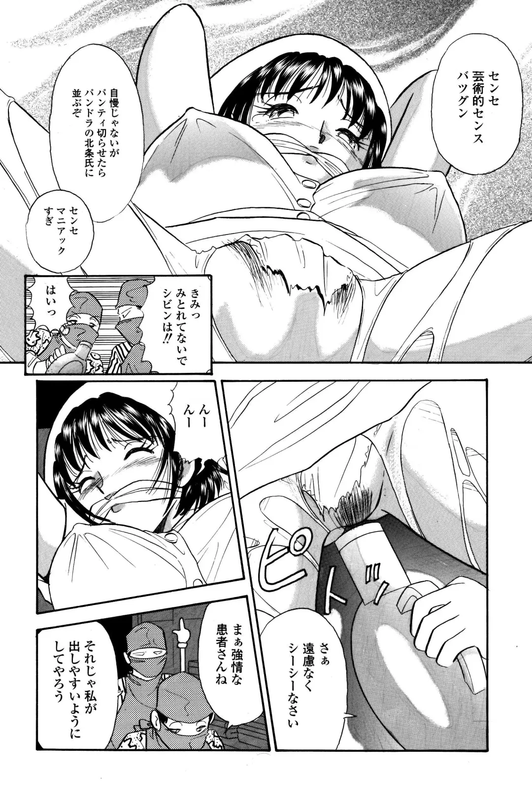[Maru Dasshu] 爆乳ナースくすぐり地獄 Fhentai - Page 9