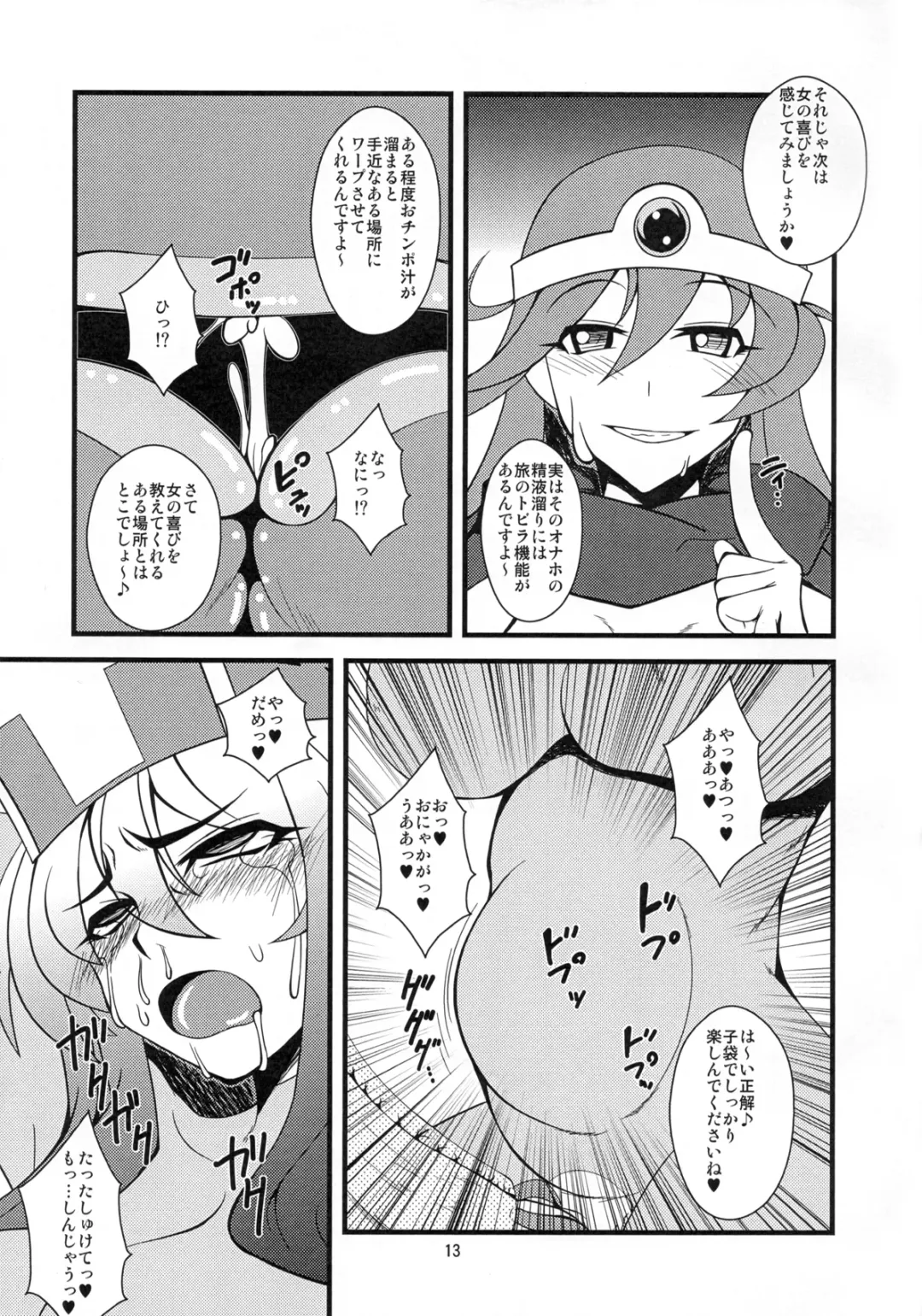 [Canadazin] Ochinchin no Haeta Souryo-san ga Kenja-san ni Ijimerareru Hon Fhentai.net - Page 13