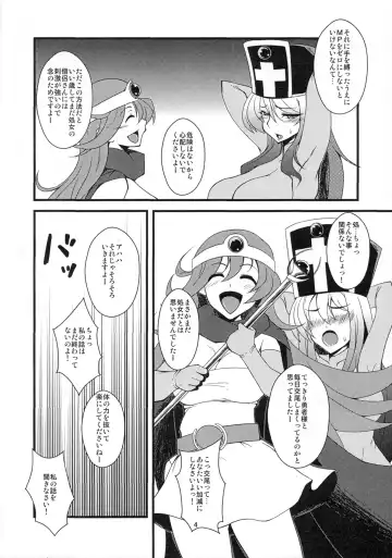 [Canadazin] Ochinchin no Haeta Souryo-san ga Kenja-san ni Ijimerareru Hon Fhentai.net - Page 4